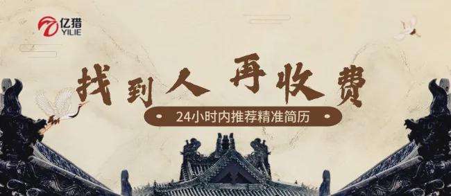 大快消品猎头公司擅长快消品猎头公司AG真人澳门百家家乐2025年十(图3)