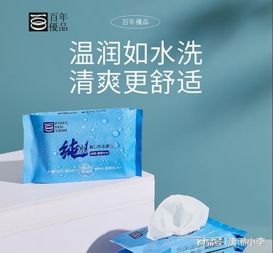 清洁！唐潮家居湿厕纸来袭！AG真人平台app告别传统(图2)