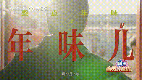 2025春晚等着你》激活年味共鸣AG真人网页8小时超长陪伴直播《(图1)