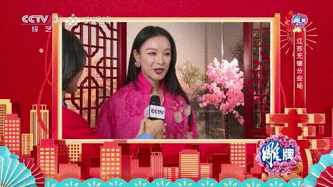 2025春晚等着你》激活年味共鸣AG真人网页8小时超长陪伴直播《(图3)