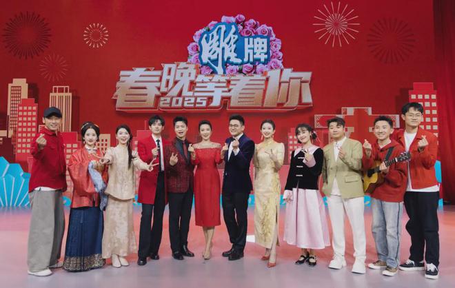 2025春晚等着你》激活年味共鸣AG真人网页8小时超长陪伴直播《(图5)