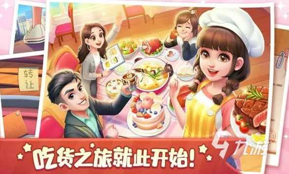 游戏推荐 2025流行的做饭游戏排行AG真人百家家乐app热门的女生做饭(图4)
