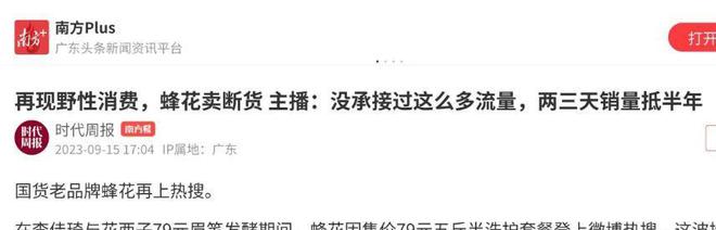 四款良心老国货包装丑但个个都有真本事AG真人国际315晚会黑榜曝光盘点(图6)