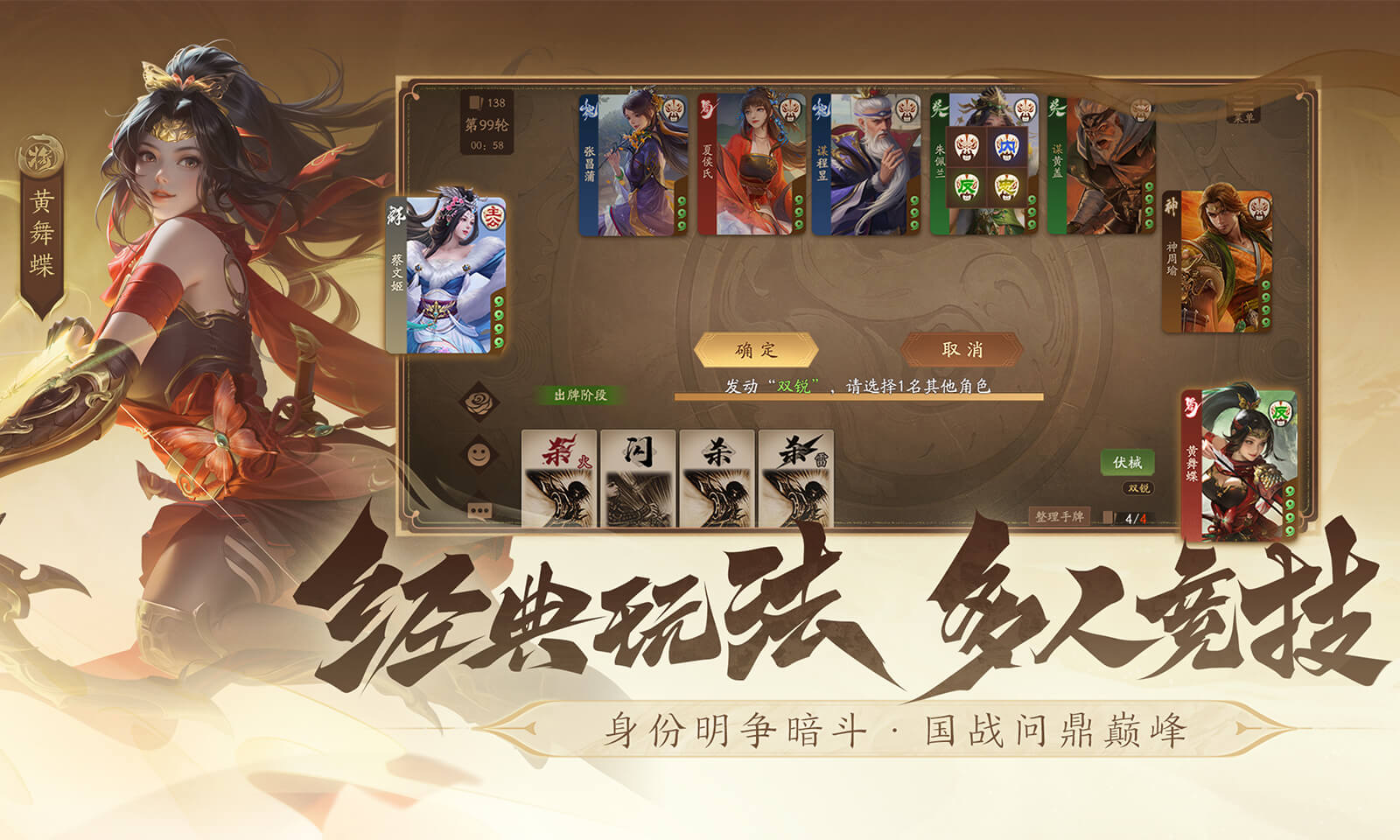 一将成名2024最新版AG真人旗舰厅三国杀(图2)